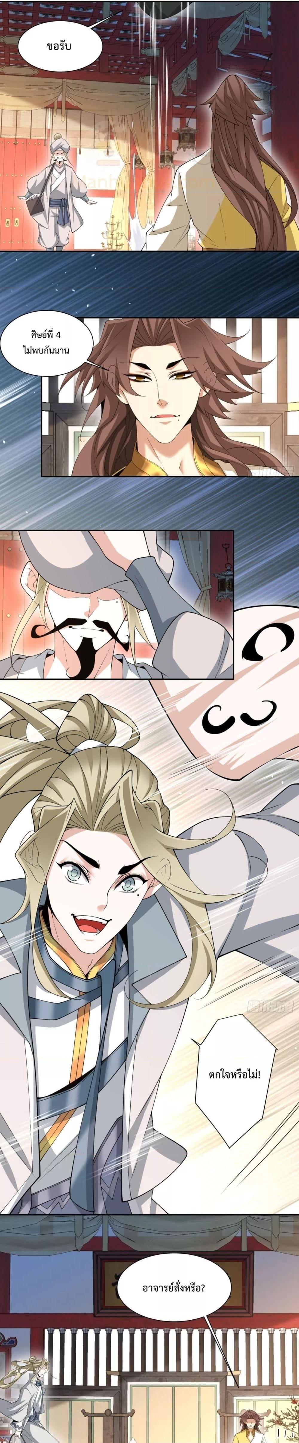 Manga-lc-com อ่านมังงะ อ่านการ์ตูน ออนไลน์ ฟรี My Disciples Are All Big Villains ตอนที่ 1 2 3 4 5 6 7 8 9 10 11 12 13 14 ฟรี ไม่มีโฆษณา Manga-lc - อ่าน มังงะ อ่าน การ์ตูน ออนไลน์ อ่านมังงะ ฟรี