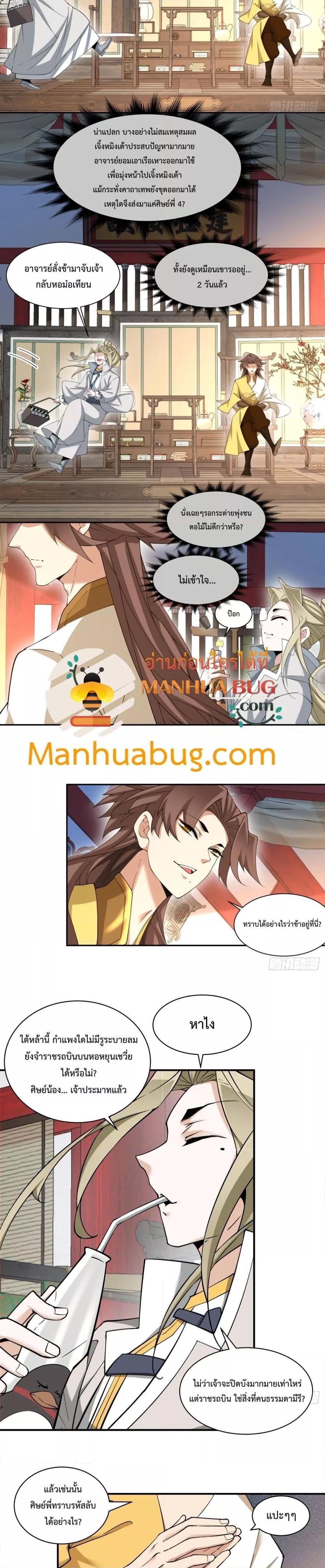Manga-lc-com อ่านมังงะ อ่านการ์ตูน ออนไลน์ ฟรี My Disciples Are All Big Villains ตอนที่ 1 2 3 4 5 6 7 8 9 10 11 12 13 14 ฟรี ไม่มีโฆษณา Manga-lc - อ่าน มังงะ อ่าน การ์ตูน ออนไลน์ อ่านมังงะ ฟรี
