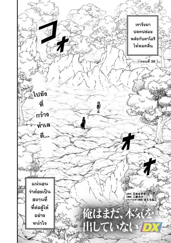 Manga-lc-com อ่านมังงะ อ่านการ์ตูน ออนไลน์ ฟรี Ore Wa Mada Honki Wo Dashite Inai DX ตอนที่ 1 2 3 4 5 6 7 8 9 10 11 12 13 14 ฟรี ไม่มีโฆษณา Manga-lc - อ่าน มังงะ อ่าน การ์ตูน ออนไลน์ อ่านมังงะ ฟรี