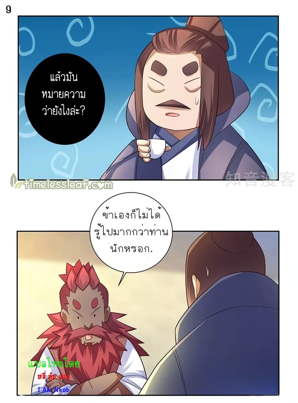 Manga-lc-com อ่านมังงะ อ่านการ์ตูน ออนไลน์ ฟรี Above All Gods ตอนที่ 1 2 3 4 5 6 7 8 9 10 11 12 13 14 ฟรี ไม่มีโฆษณา Manga-lc - อ่าน มังงะ อ่าน การ์ตูน ออนไลน์ อ่านมังงะ ฟรี