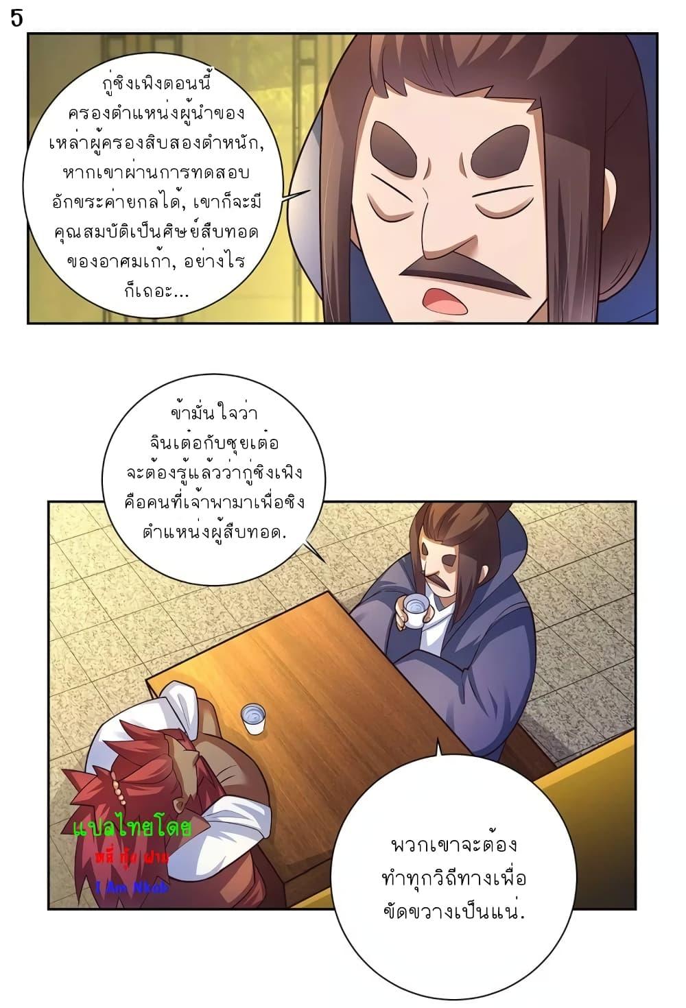 Manga-lc-com อ่านมังงะ อ่านการ์ตูน ออนไลน์ ฟรี Above All Gods ตอนที่ 1 2 3 4 5 6 7 8 9 10 11 12 13 14 ฟรี ไม่มีโฆษณา Manga-lc - อ่าน มังงะ อ่าน การ์ตูน ออนไลน์ อ่านมังงะ ฟรี