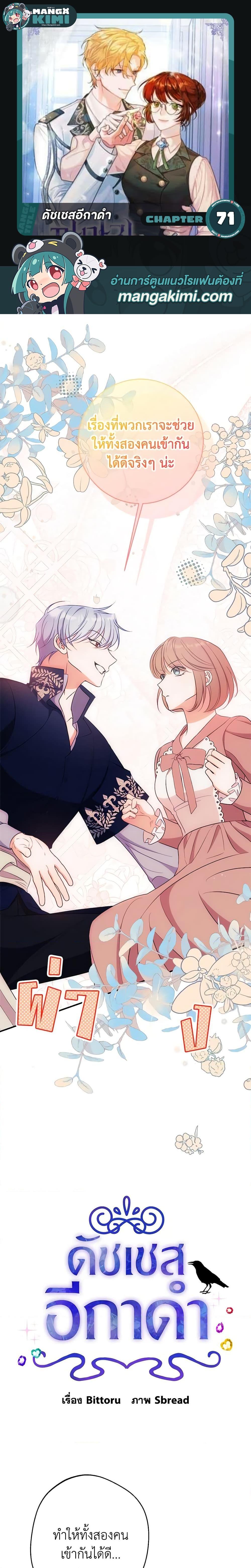 Manga-lc-com อ่านมังงะ อ่านการ์ตูน ออนไลน์ ฟรี The Raven Duchess ตอนที่ 1 2 3 4 5 6 7 8 9 10 11 12 13 14 ฟรี ไม่มีโฆษณา Manga-lc - อ่าน มังงะ อ่าน การ์ตูน ออนไลน์ อ่านมังงะ ฟรี