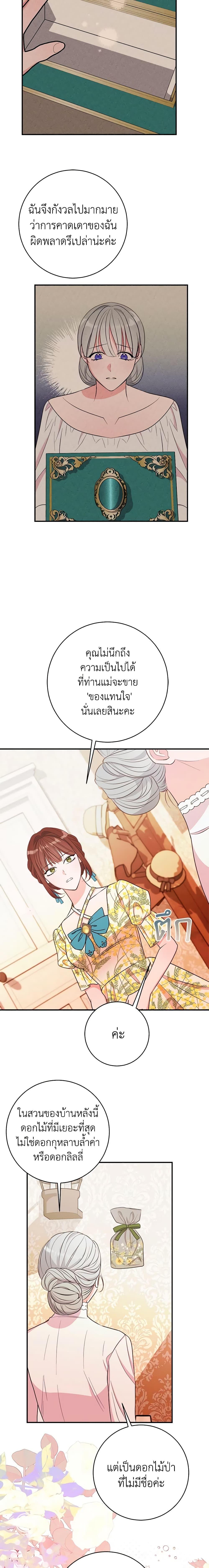 Manga-lc-com อ่านมังงะ อ่านการ์ตูน ออนไลน์ ฟรี The Raven Duchess ตอนที่ 1 2 3 4 5 6 7 8 9 10 11 12 13 14 ฟรี ไม่มีโฆษณา Manga-lc - อ่าน มังงะ อ่าน การ์ตูน ออนไลน์ อ่านมังงะ ฟรี