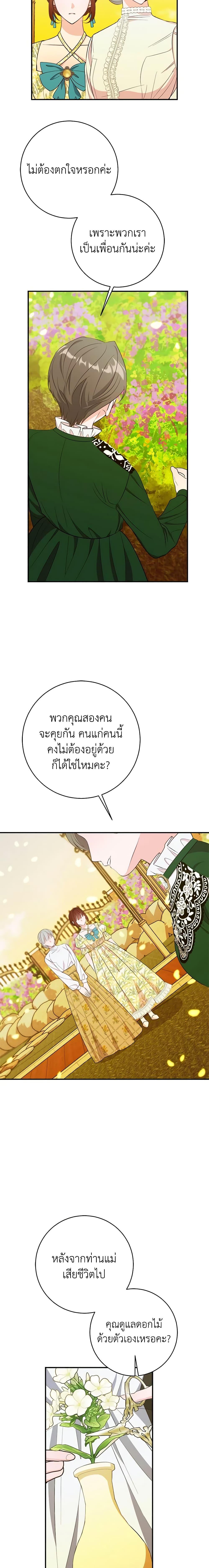 Manga-lc-com อ่านมังงะ อ่านการ์ตูน ออนไลน์ ฟรี The Raven Duchess ตอนที่ 1 2 3 4 5 6 7 8 9 10 11 12 13 14 ฟรี ไม่มีโฆษณา Manga-lc - อ่าน มังงะ อ่าน การ์ตูน ออนไลน์ อ่านมังงะ ฟรี