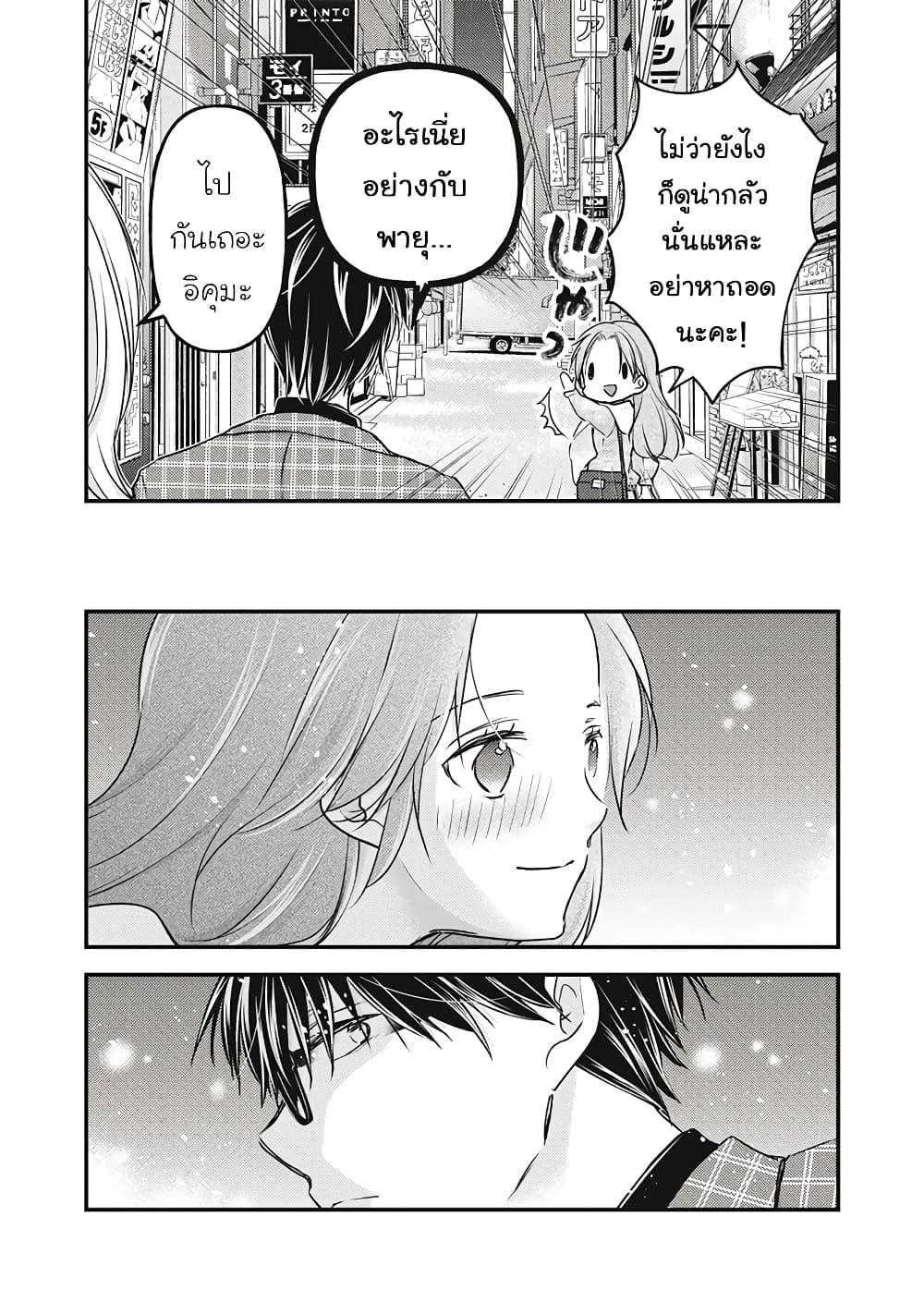 Manga-lc-com อ่านมังงะ อ่านการ์ตูน ออนไลน์ ฟรี Mijuku na Futari de Gozaimasu ga ตอนที่ 1 2 3 4 5 6 7 8 9 10 11 12 13 14 ฟรี ไม่มีโฆษณา Manga-lc - อ่าน มังงะ อ่าน การ์ตูน ออนไลน์ อ่านมังงะ ฟรี