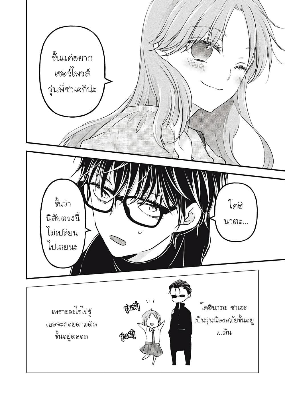 Manga-lc-com อ่านมังงะ อ่านการ์ตูน ออนไลน์ ฟรี Mijuku na Futari de Gozaimasu ga ตอนที่ 1 2 3 4 5 6 7 8 9 10 11 12 13 14 ฟรี ไม่มีโฆษณา Manga-lc - อ่าน มังงะ อ่าน การ์ตูน ออนไลน์ อ่านมังงะ ฟรี