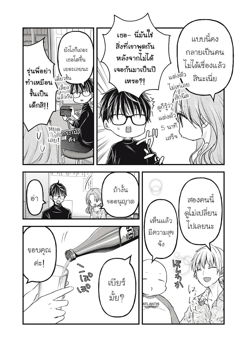 Manga-lc-com อ่านมังงะ อ่านการ์ตูน ออนไลน์ ฟรี Mijuku na Futari de Gozaimasu ga ตอนที่ 1 2 3 4 5 6 7 8 9 10 11 12 13 14 ฟรี ไม่มีโฆษณา Manga-lc - อ่าน มังงะ อ่าน การ์ตูน ออนไลน์ อ่านมังงะ ฟรี