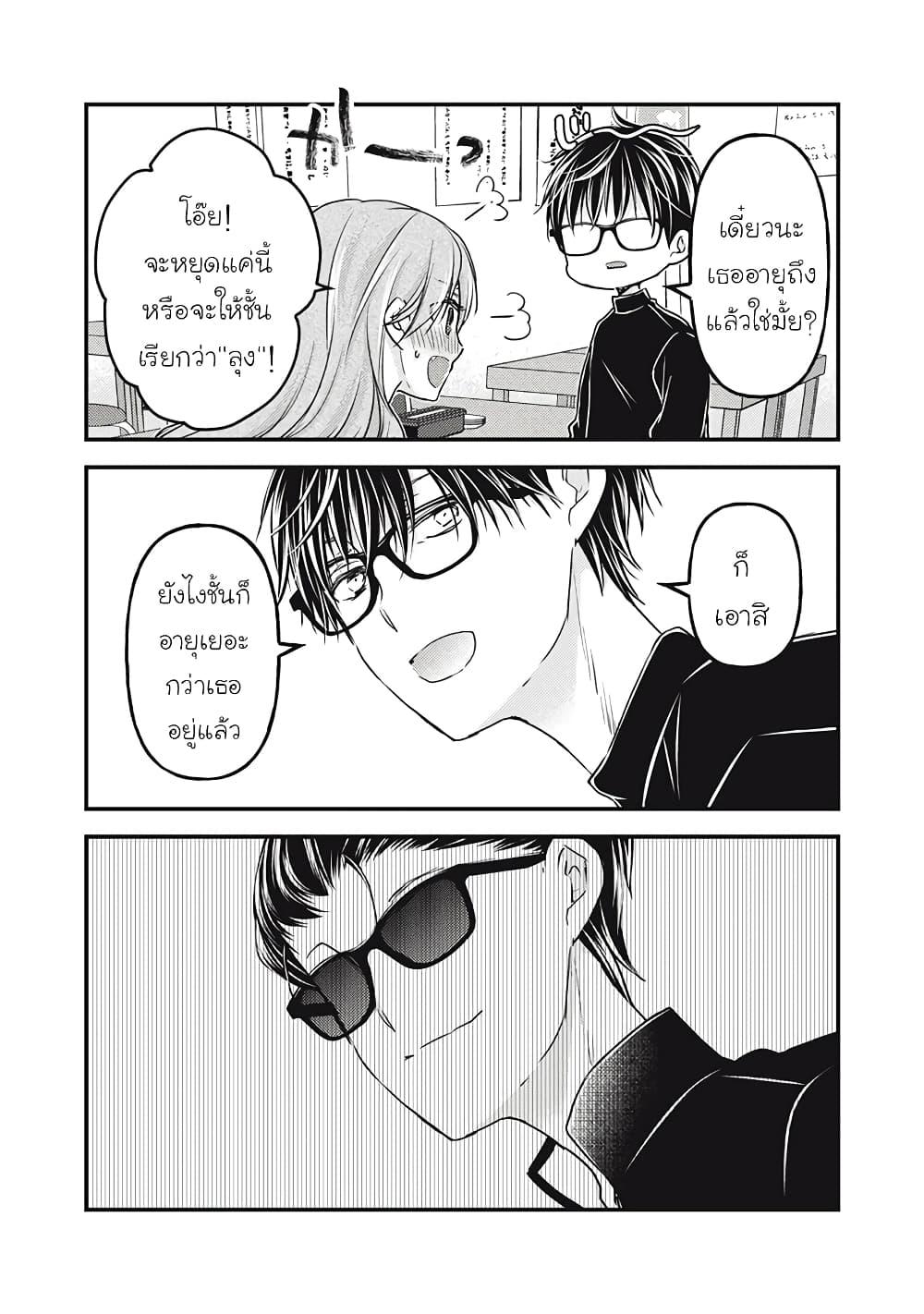 Manga-lc-com อ่านมังงะ อ่านการ์ตูน ออนไลน์ ฟรี Mijuku na Futari de Gozaimasu ga ตอนที่ 1 2 3 4 5 6 7 8 9 10 11 12 13 14 ฟรี ไม่มีโฆษณา Manga-lc - อ่าน มังงะ อ่าน การ์ตูน ออนไลน์ อ่านมังงะ ฟรี