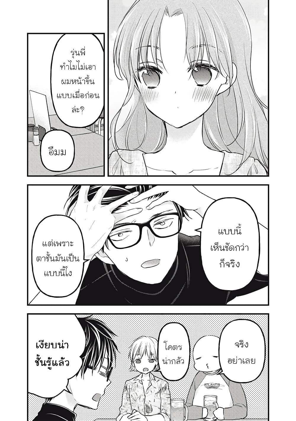 Manga-lc-com อ่านมังงะ อ่านการ์ตูน ออนไลน์ ฟรี Mijuku na Futari de Gozaimasu ga ตอนที่ 1 2 3 4 5 6 7 8 9 10 11 12 13 14 ฟรี ไม่มีโฆษณา Manga-lc - อ่าน มังงะ อ่าน การ์ตูน ออนไลน์ อ่านมังงะ ฟรี