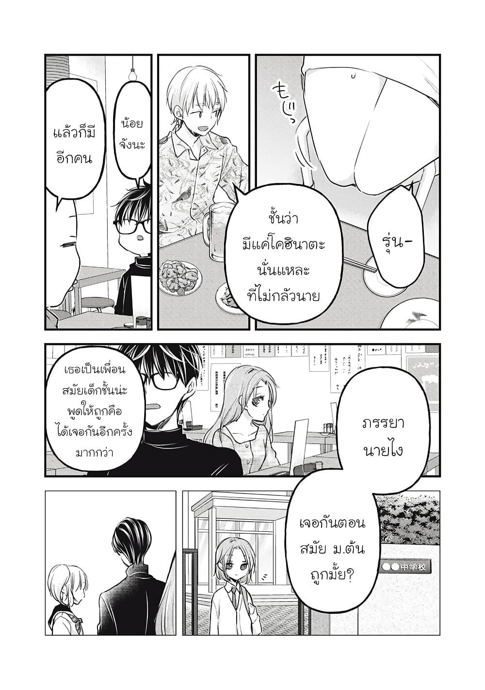 Manga-lc-com อ่านมังงะ อ่านการ์ตูน ออนไลน์ ฟรี Mijuku na Futari de Gozaimasu ga ตอนที่ 1 2 3 4 5 6 7 8 9 10 11 12 13 14 ฟรี ไม่มีโฆษณา Manga-lc - อ่าน มังงะ อ่าน การ์ตูน ออนไลน์ อ่านมังงะ ฟรี