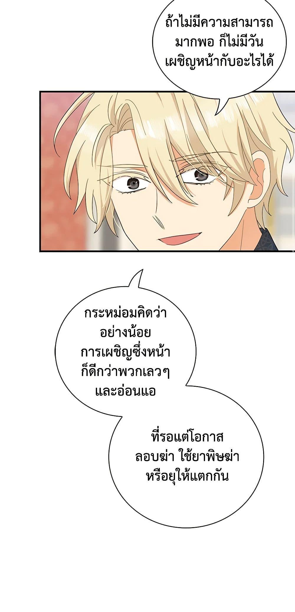 Manga-lc-com อ่านมังงะ อ่านการ์ตูน ออนไลน์ ฟรี I Became the Villain’s Mother ตอนที่ 1 2 3 4 5 6 7 8 9 10 11 12 13 14 ฟรี ไม่มีโฆษณา Manga-lc - อ่าน มังงะ อ่าน การ์ตูน ออนไลน์ อ่านมังงะ ฟรี