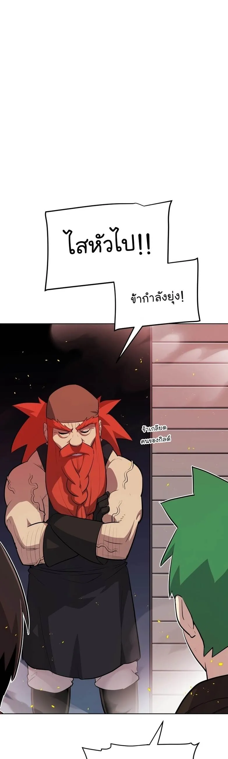 Overpowered Sword ตอนที่ ตอนที่ 107 รูปที่ 11
