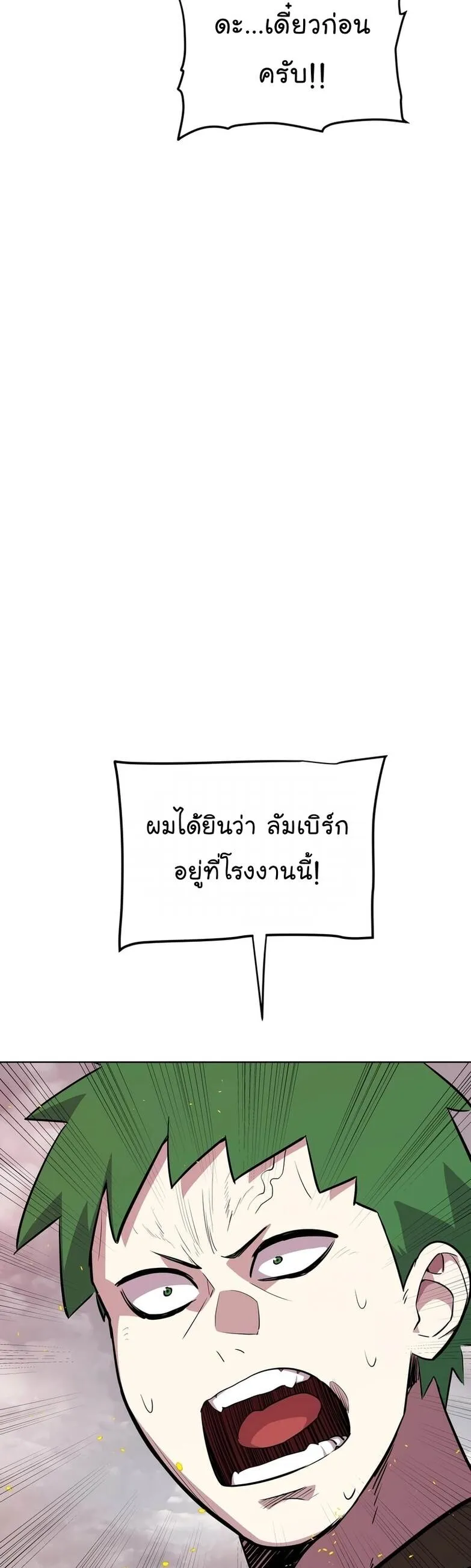 Overpowered Sword ตอนที่ ตอนที่ 107 รูปที่ 12