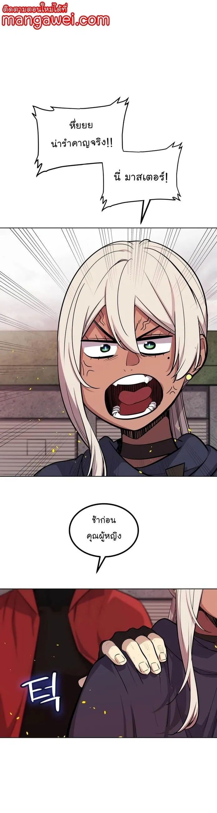 Overpowered Sword ตอนที่ ตอนที่ 107 รูปที่ 17