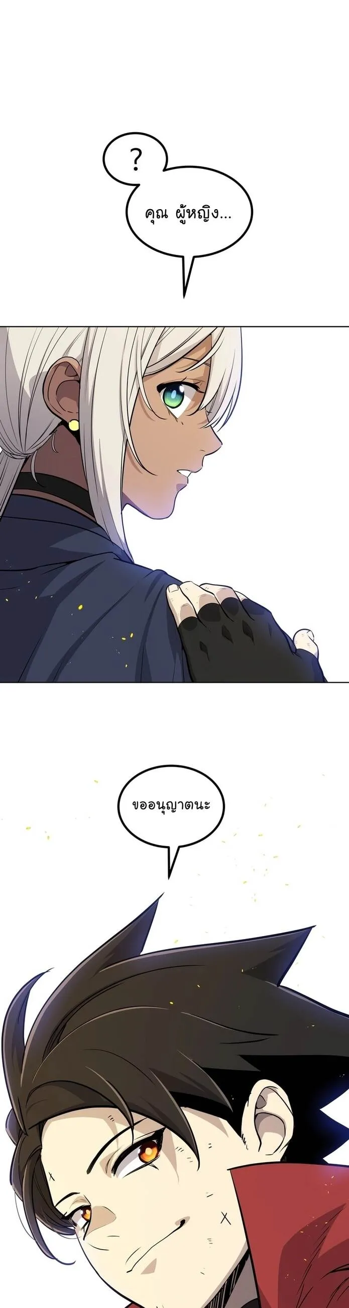 Overpowered Sword ตอนที่ ตอนที่ 107 รูปที่ 18