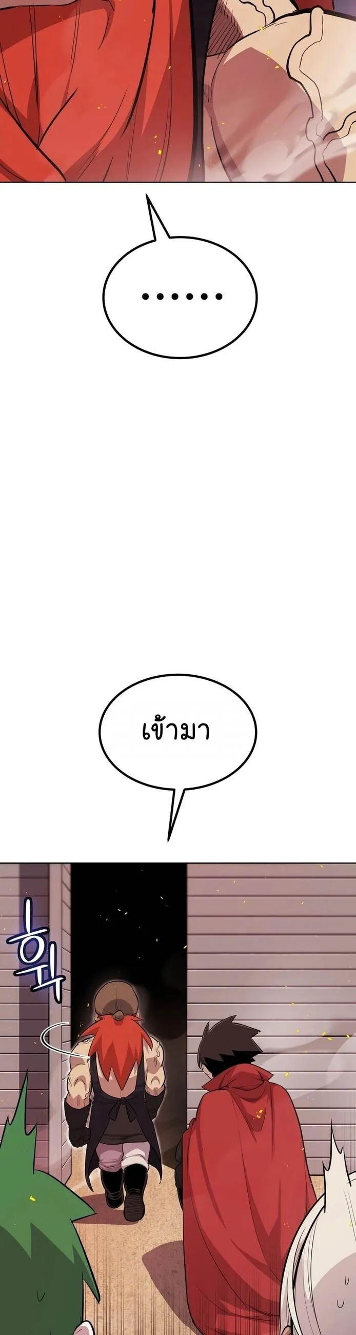 Overpowered Sword ตอนที่ ตอนที่ 107 รูปที่ 23