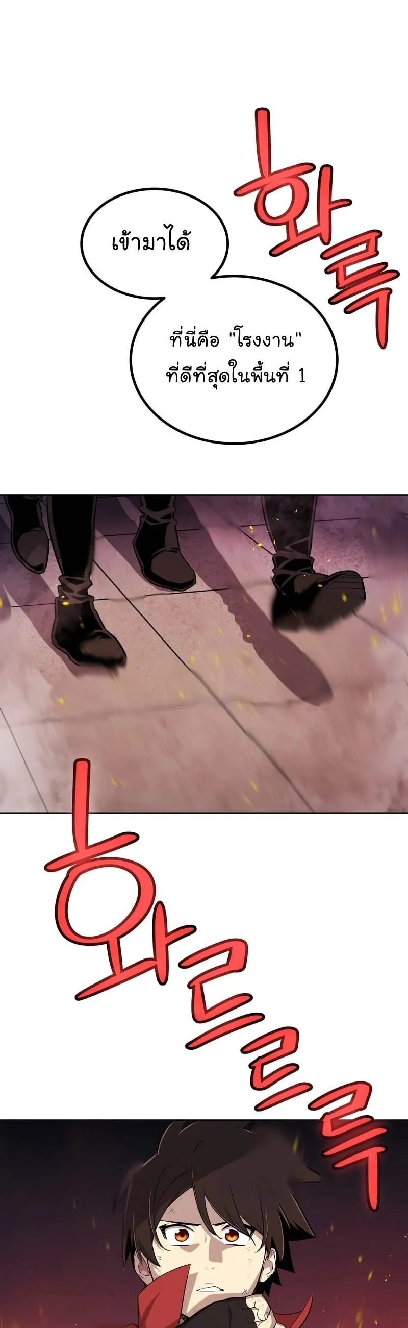 Overpowered Sword ตอนที่ ตอนที่ 107 รูปที่ 26