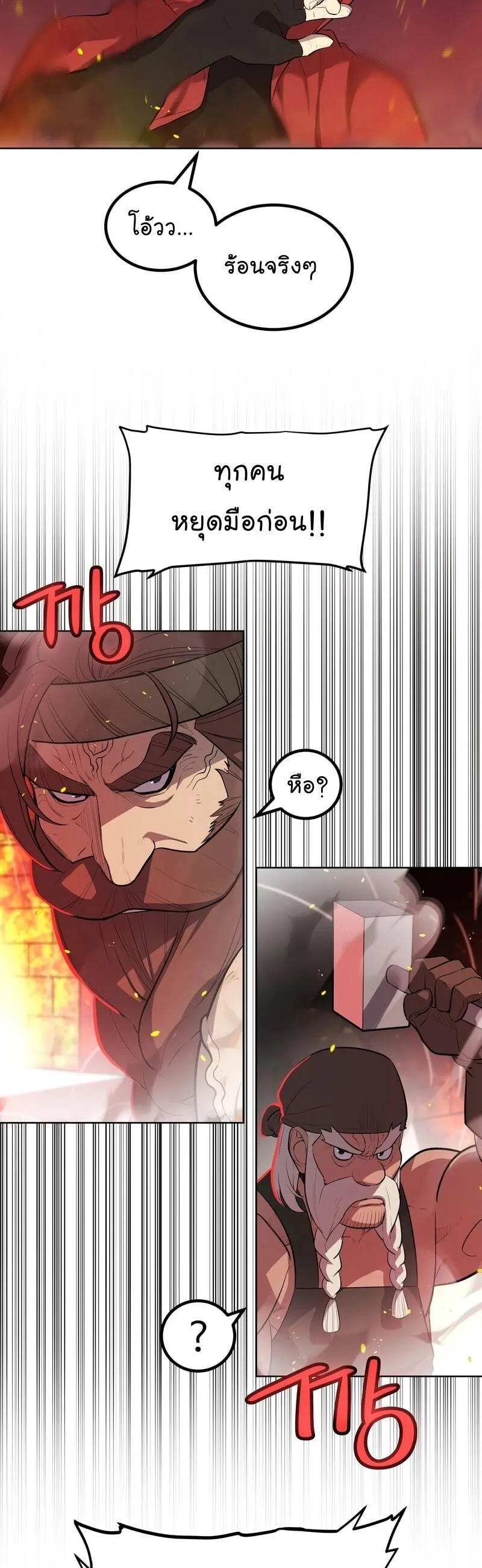 Overpowered Sword ตอนที่ ตอนที่ 107 รูปที่ 27