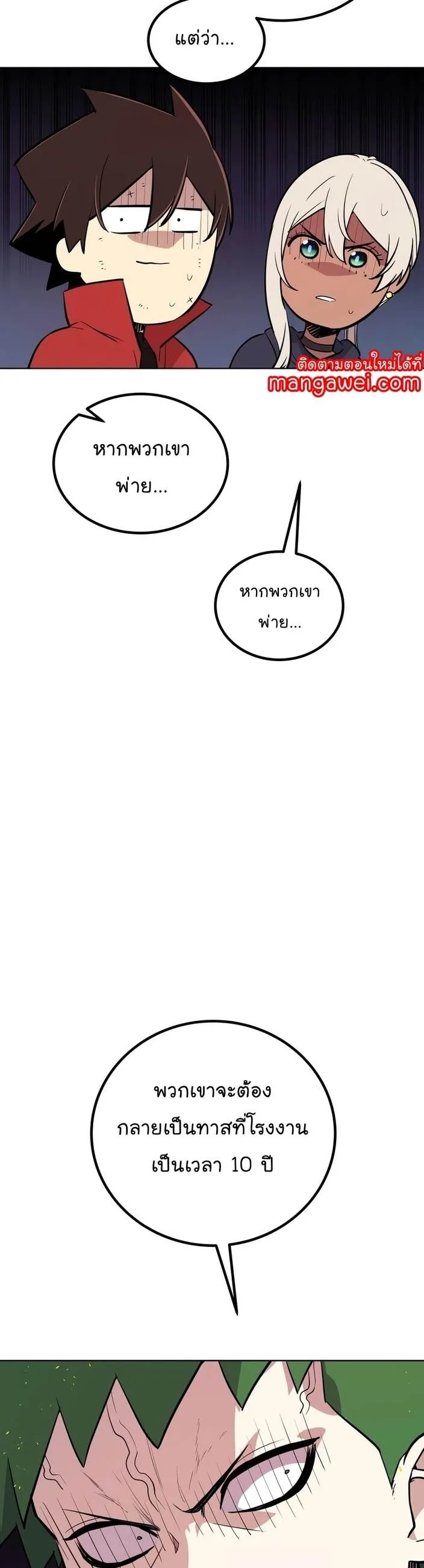 Overpowered Sword ตอนที่ ตอนที่ 107 รูปที่ 34