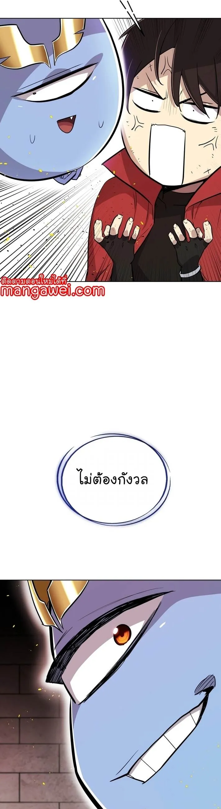 Overpowered Sword ตอนที่ ตอนที่ 107 รูปที่ 36