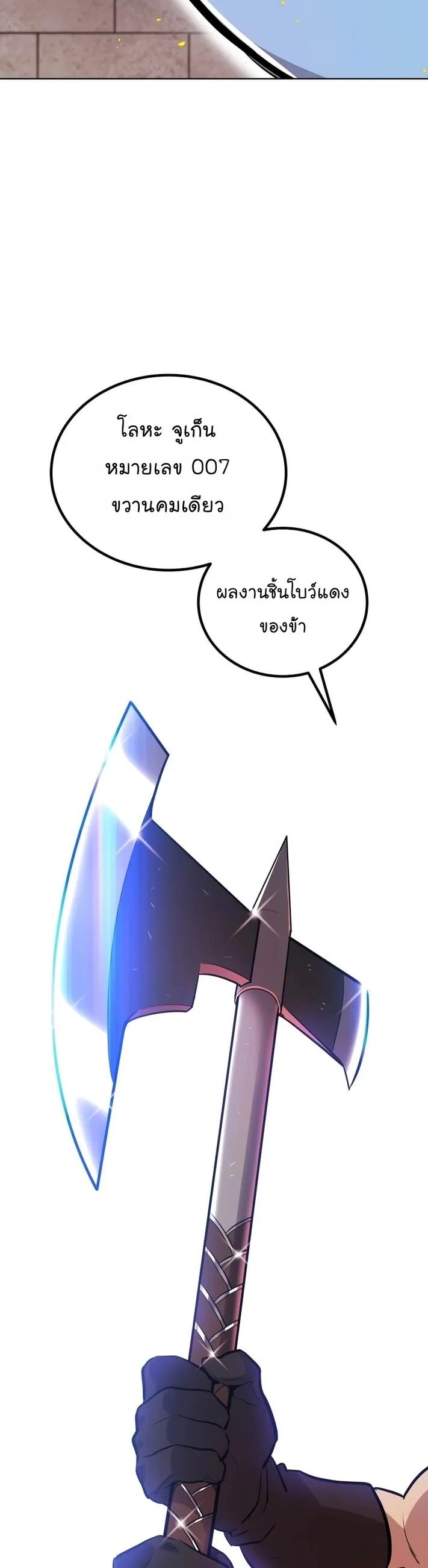 Overpowered Sword ตอนที่ ตอนที่ 107 รูปที่ 37