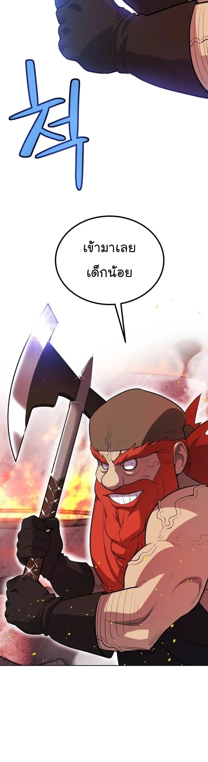 Overpowered Sword ตอนที่ ตอนที่ 107 รูปที่ 38