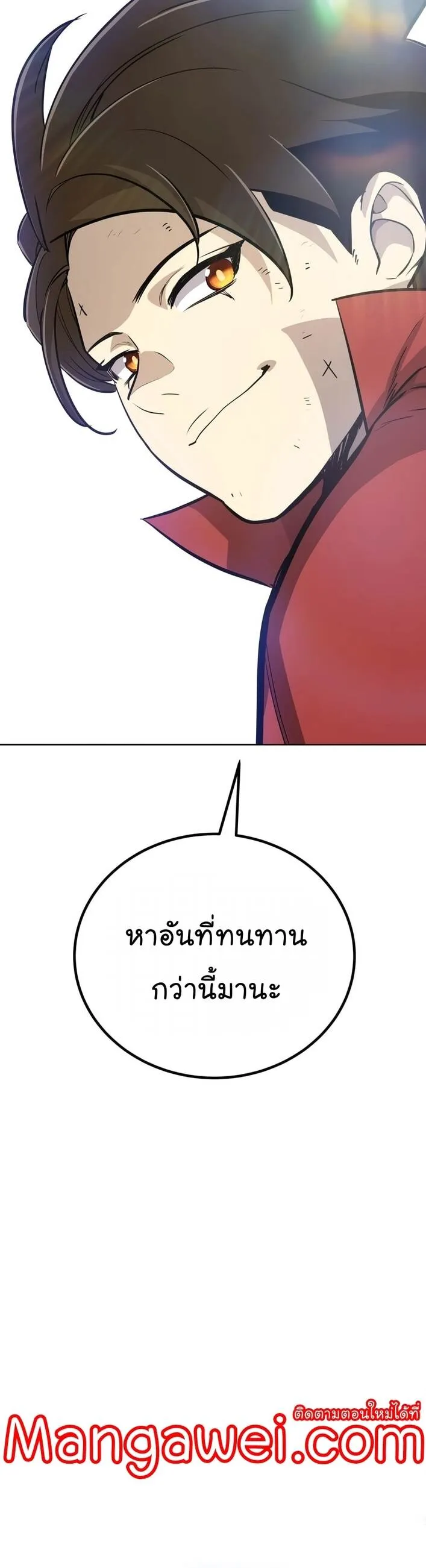 Overpowered Sword ตอนที่ ตอนที่ 107 รูปที่ 50