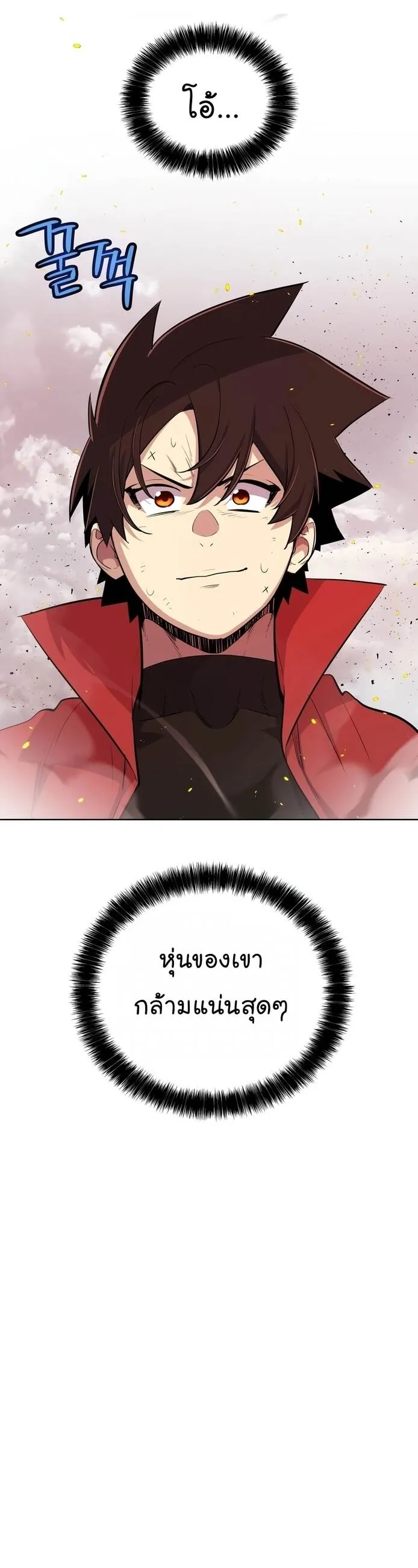 Overpowered Sword ตอนที่ ตอนที่ 107 รูปที่ 9