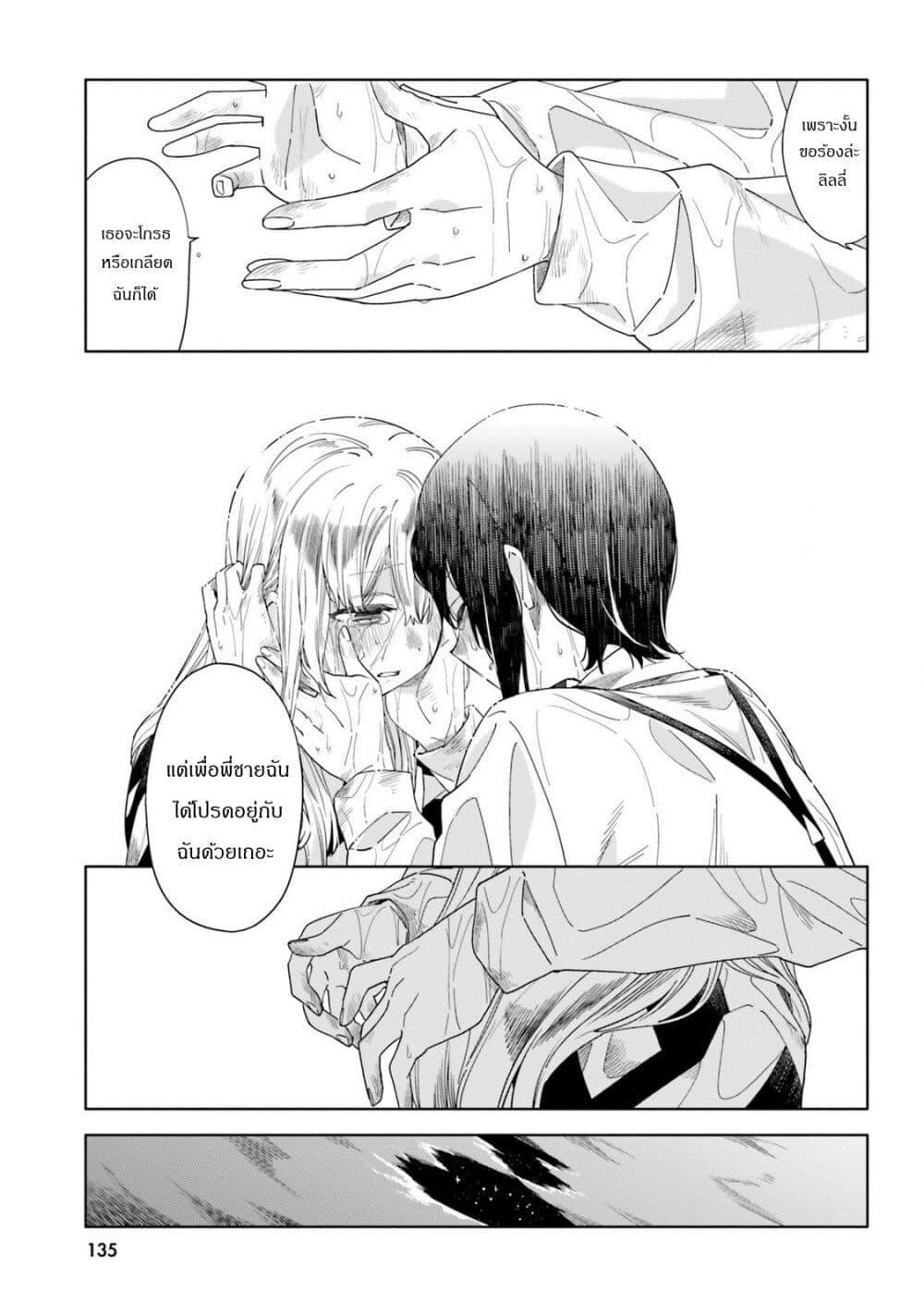 Manga-lc-com อ่านมังงะ อ่านการ์ตูน ออนไลน์ ฟรี Itsuwari no Marigold ตอนที่ 1 2 3 4 5 6 7 8 9 10 11 12 13 14 ฟรี ไม่มีโฆษณา Manga-lc - อ่าน มังงะ อ่าน การ์ตูน ออนไลน์ อ่านมังงะ ฟรี