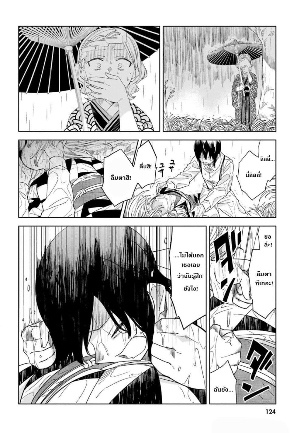 Manga-lc-com อ่านมังงะ อ่านการ์ตูน ออนไลน์ ฟรี Itsuwari no Marigold ตอนที่ 1 2 3 4 5 6 7 8 9 10 11 12 13 14 ฟรี ไม่มีโฆษณา Manga-lc - อ่าน มังงะ อ่าน การ์ตูน ออนไลน์ อ่านมังงะ ฟรี