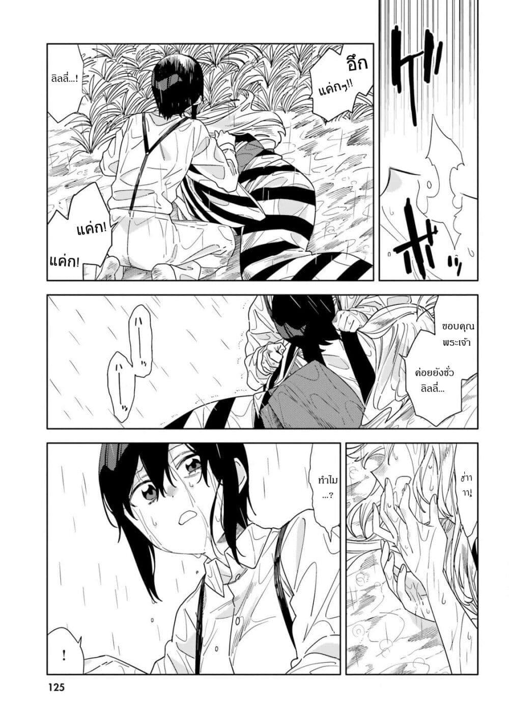 Manga-lc-com อ่านมังงะ อ่านการ์ตูน ออนไลน์ ฟรี Itsuwari no Marigold ตอนที่ 1 2 3 4 5 6 7 8 9 10 11 12 13 14 ฟรี ไม่มีโฆษณา Manga-lc - อ่าน มังงะ อ่าน การ์ตูน ออนไลน์ อ่านมังงะ ฟรี