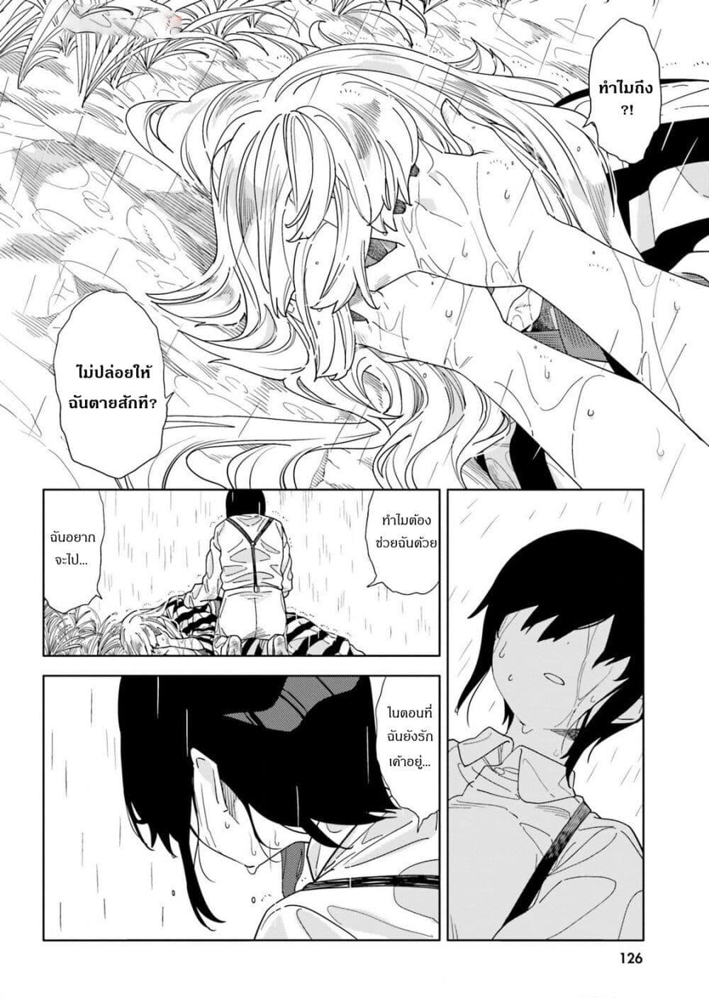 Manga-lc-com อ่านมังงะ อ่านการ์ตูน ออนไลน์ ฟรี Itsuwari no Marigold ตอนที่ 1 2 3 4 5 6 7 8 9 10 11 12 13 14 ฟรี ไม่มีโฆษณา Manga-lc - อ่าน มังงะ อ่าน การ์ตูน ออนไลน์ อ่านมังงะ ฟรี