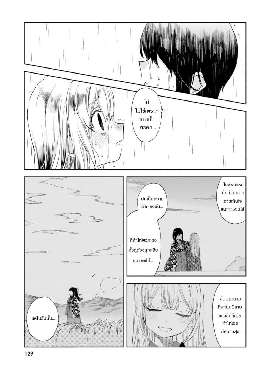 Manga-lc-com อ่านมังงะ อ่านการ์ตูน ออนไลน์ ฟรี Itsuwari no Marigold ตอนที่ 1 2 3 4 5 6 7 8 9 10 11 12 13 14 ฟรี ไม่มีโฆษณา Manga-lc - อ่าน มังงะ อ่าน การ์ตูน ออนไลน์ อ่านมังงะ ฟรี