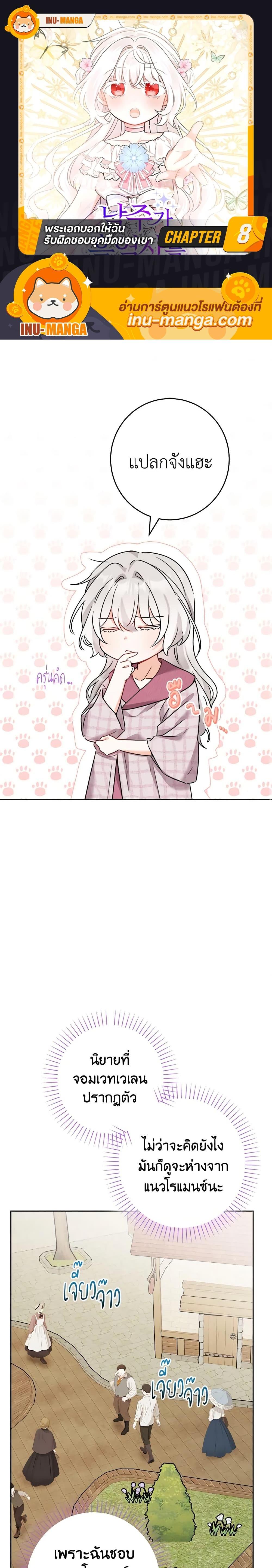 Manga-lc-com อ่านมังงะ อ่านการ์ตูน ออนไลน์ ฟรี The Male Lead is in Charge of the Successor ตอนที่ 1 2 3 4 5 6 7 8 9 10 11 12 13 14 ฟรี ไม่มีโฆษณา Manga-lc - อ่าน มังงะ อ่าน การ์ตูน ออนไลน์ อ่านมังงะ ฟรี