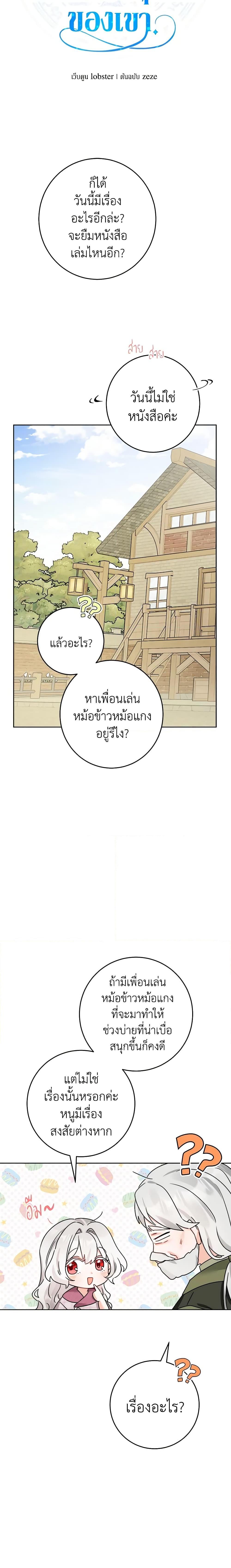Manga-lc-com อ่านมังงะ อ่านการ์ตูน ออนไลน์ ฟรี The Male Lead is in Charge of the Successor ตอนที่ 1 2 3 4 5 6 7 8 9 10 11 12 13 14 ฟรี ไม่มีโฆษณา Manga-lc - อ่าน มังงะ อ่าน การ์ตูน ออนไลน์ อ่านมังงะ ฟรี