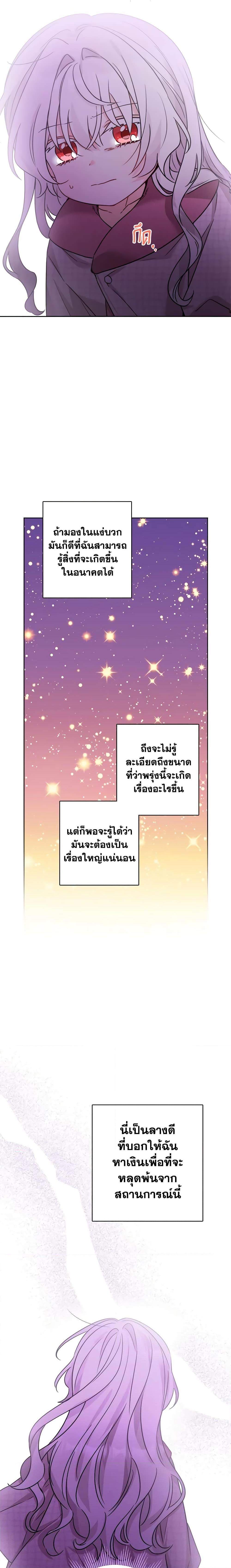 Manga-lc-com อ่านมังงะ อ่านการ์ตูน ออนไลน์ ฟรี The Male Lead is in Charge of the Successor ตอนที่ 1 2 3 4 5 6 7 8 9 10 11 12 13 14 ฟรี ไม่มีโฆษณา Manga-lc - อ่าน มังงะ อ่าน การ์ตูน ออนไลน์ อ่านมังงะ ฟรี