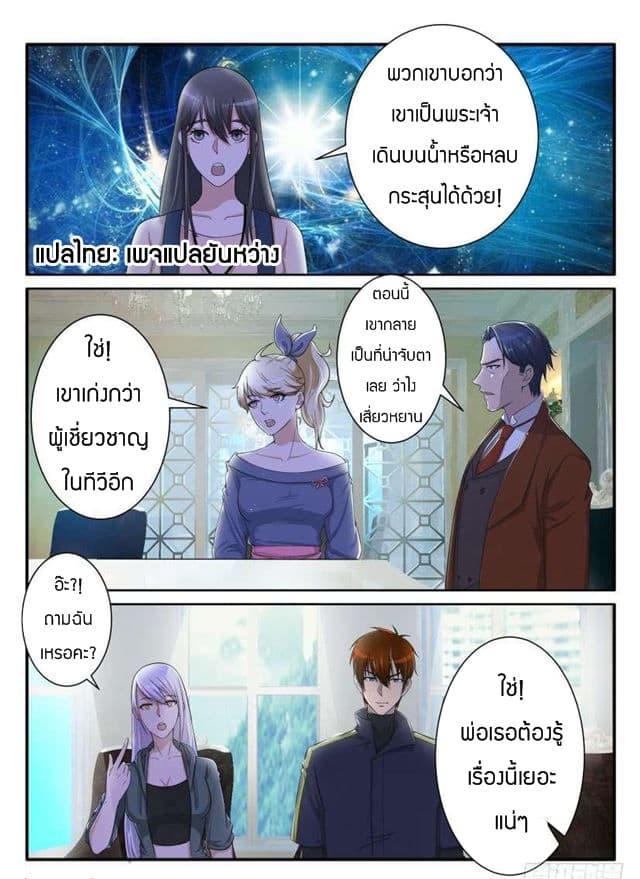 Manga-lc-com อ่านมังงะ อ่านการ์ตูน ออนไลน์ ฟรี Rebirth Of the Urban Immortal Cultivator ตอนที่ 1 2 3 4 5 6 7 8 9 10 11 12 13 14 ฟรี ไม่มีโฆษณา Manga-lc - อ่าน มังงะ อ่าน การ์ตูน ออนไลน์ อ่านมังงะ ฟรี