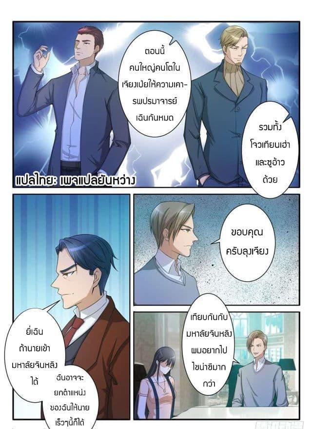 Manga-lc-com อ่านมังงะ อ่านการ์ตูน ออนไลน์ ฟรี Rebirth Of the Urban Immortal Cultivator ตอนที่ 1 2 3 4 5 6 7 8 9 10 11 12 13 14 ฟรี ไม่มีโฆษณา Manga-lc - อ่าน มังงะ อ่าน การ์ตูน ออนไลน์ อ่านมังงะ ฟรี