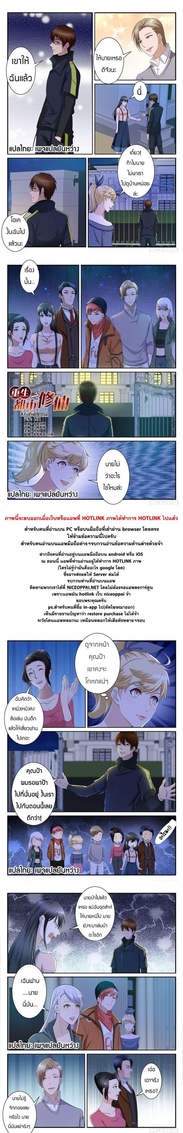 Manga-lc-com อ่านมังงะ อ่านการ์ตูน ออนไลน์ ฟรี Rebirth Of the Urban Immortal Cultivator ตอนที่ 1 2 3 4 5 6 7 8 9 10 11 12 13 14 ฟรี ไม่มีโฆษณา Manga-lc - อ่าน มังงะ อ่าน การ์ตูน ออนไลน์ อ่านมังงะ ฟรี