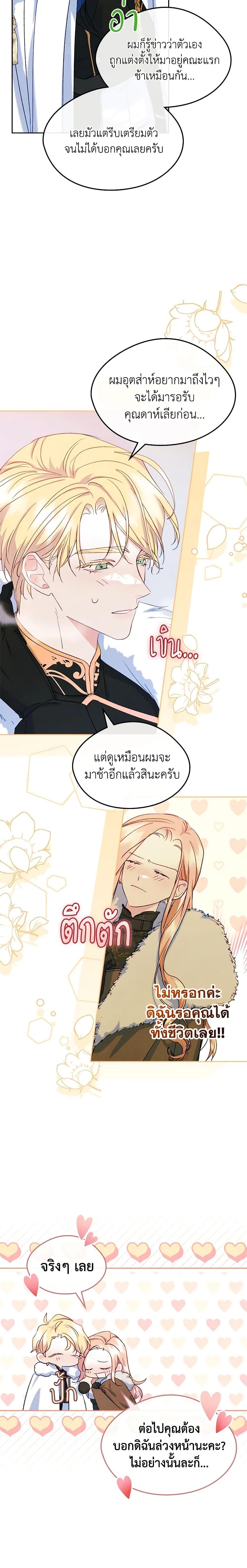 Manga-lc-com อ่านมังงะ อ่านการ์ตูน ออนไลน์ ฟรี I Became The Male Lead’s Female Friend ตอนที่ 1 2 3 4 5 6 7 8 9 10 11 12 13 14 ฟรี ไม่มีโฆษณา Manga-lc - อ่าน มังงะ อ่าน การ์ตูน ออนไลน์ อ่านมังงะ ฟรี