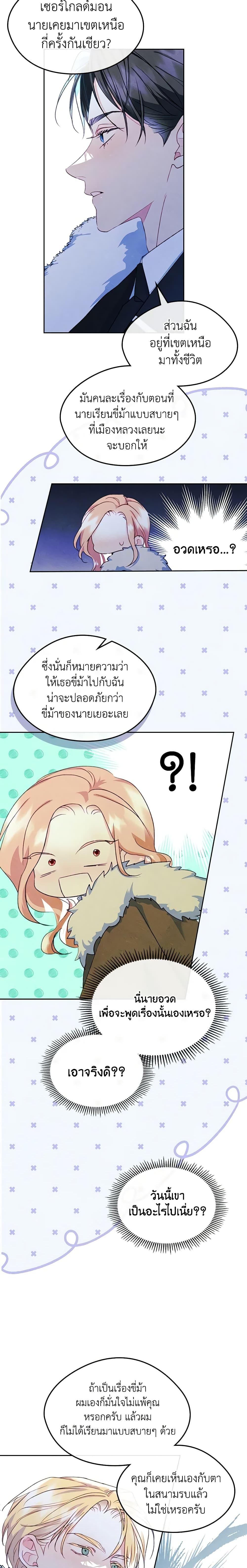 Manga-lc-com อ่านมังงะ อ่านการ์ตูน ออนไลน์ ฟรี I Became The Male Lead’s Female Friend ตอนที่ 1 2 3 4 5 6 7 8 9 10 11 12 13 14 ฟรี ไม่มีโฆษณา Manga-lc - อ่าน มังงะ อ่าน การ์ตูน ออนไลน์ อ่านมังงะ ฟรี