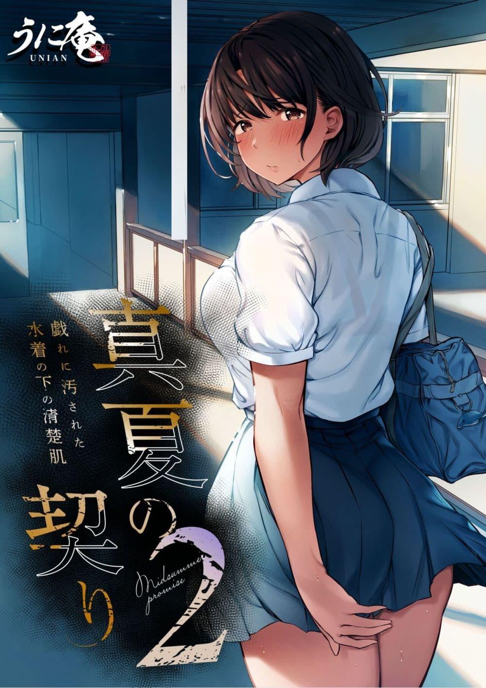 Doujin-Lc- อ่าน โดจิน มังฮวา เกาหลี ญี่ปุ่น จีน แปลไทย Manatsu no Chigiri ~ Tawamure ni Yogosareta Mizugi no Shita no Seiso Hada สัญญาหน้าร้อน~ผิวสะอาดใต้ชุดว่ายน้ำที่สกปรกจากการหยอกเย้า~ ตอนที่ 1 2 3 4 5 6 7 8 9 10 11 12 13 14 ฟรี ไม่มีโฆษณา อ่าน โดจิน Manhwa เกาหลี ญี่ปุ่น จีน เรามีครบ คัดมาให้เน้นๆ โดจิน 18+ รับประกันความฟินโดย  Doujin Lc