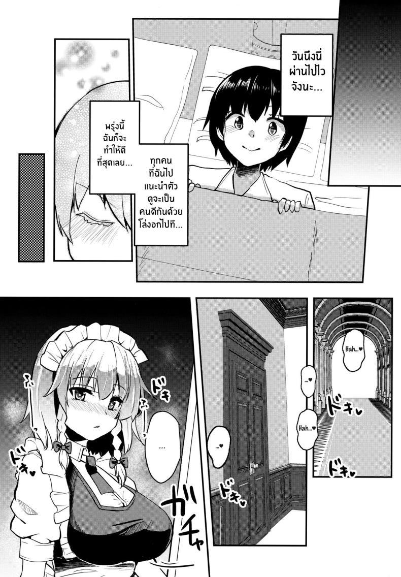 Doujin-Lc- อ่าน โดจิน มังฮวา เกาหลี ญี่ปุ่น จีน แปลไทย ยามเที่ยงคืนของเหล่าคนใช้(Reitaisai 18) [Kuusou Monochrome (Abi)] Shousha na Juusha no Hatsujouki The Midnight Servant is in Heat (Touhou Project) ตอนที่ 1 2 3 4 5 6 7 8 9 10 11 12 13 14 ฟรี ไม่มีโฆษณา อ่าน โดจิน Manhwa เกาหลี ญี่ปุ่น จีน เรามีครบ คัดมาให้เน้นๆ โดจิน 18+ รับประกันความฟินโดย  Doujin Lc