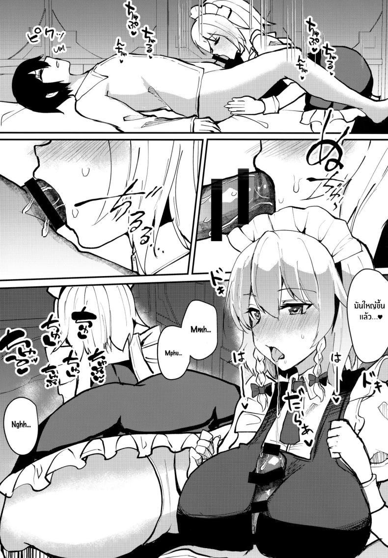Doujin-Lc- อ่าน โดจิน มังฮวา เกาหลี ญี่ปุ่น จีน แปลไทย ยามเที่ยงคืนของเหล่าคนใช้(Reitaisai 18) [Kuusou Monochrome (Abi)] Shousha na Juusha no Hatsujouki The Midnight Servant is in Heat (Touhou Project) ตอนที่ 1 2 3 4 5 6 7 8 9 10 11 12 13 14 ฟรี ไม่มีโฆษณา อ่าน โดจิน Manhwa เกาหลี ญี่ปุ่น จีน เรามีครบ คัดมาให้เน้นๆ โดจิน 18+ รับประกันความฟินโดย  Doujin Lc