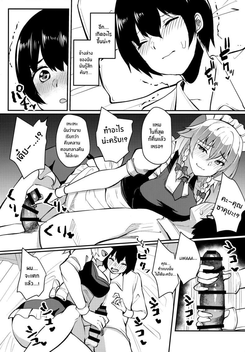Doujin-Lc- อ่าน โดจิน มังฮวา เกาหลี ญี่ปุ่น จีน แปลไทย ยามเที่ยงคืนของเหล่าคนใช้(Reitaisai 18) [Kuusou Monochrome (Abi)] Shousha na Juusha no Hatsujouki The Midnight Servant is in Heat (Touhou Project) ตอนที่ 1 2 3 4 5 6 7 8 9 10 11 12 13 14 ฟรี ไม่มีโฆษณา อ่าน โดจิน Manhwa เกาหลี ญี่ปุ่น จีน เรามีครบ คัดมาให้เน้นๆ โดจิน 18+ รับประกันความฟินโดย  Doujin Lc