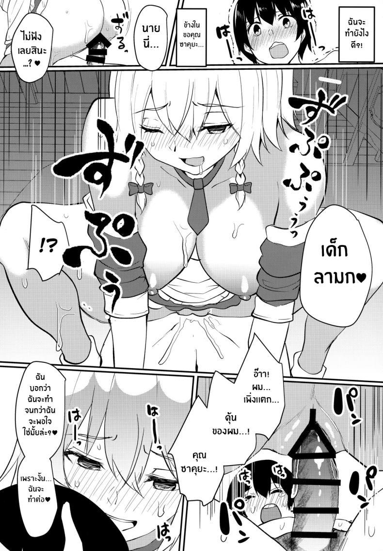 Doujin-Lc- อ่าน โดจิน มังฮวา เกาหลี ญี่ปุ่น จีน แปลไทย ยามเที่ยงคืนของเหล่าคนใช้(Reitaisai 18) [Kuusou Monochrome (Abi)] Shousha na Juusha no Hatsujouki The Midnight Servant is in Heat (Touhou Project) ตอนที่ 1 2 3 4 5 6 7 8 9 10 11 12 13 14 ฟรี ไม่มีโฆษณา อ่าน โดจิน Manhwa เกาหลี ญี่ปุ่น จีน เรามีครบ คัดมาให้เน้นๆ โดจิน 18+ รับประกันความฟินโดย  Doujin Lc