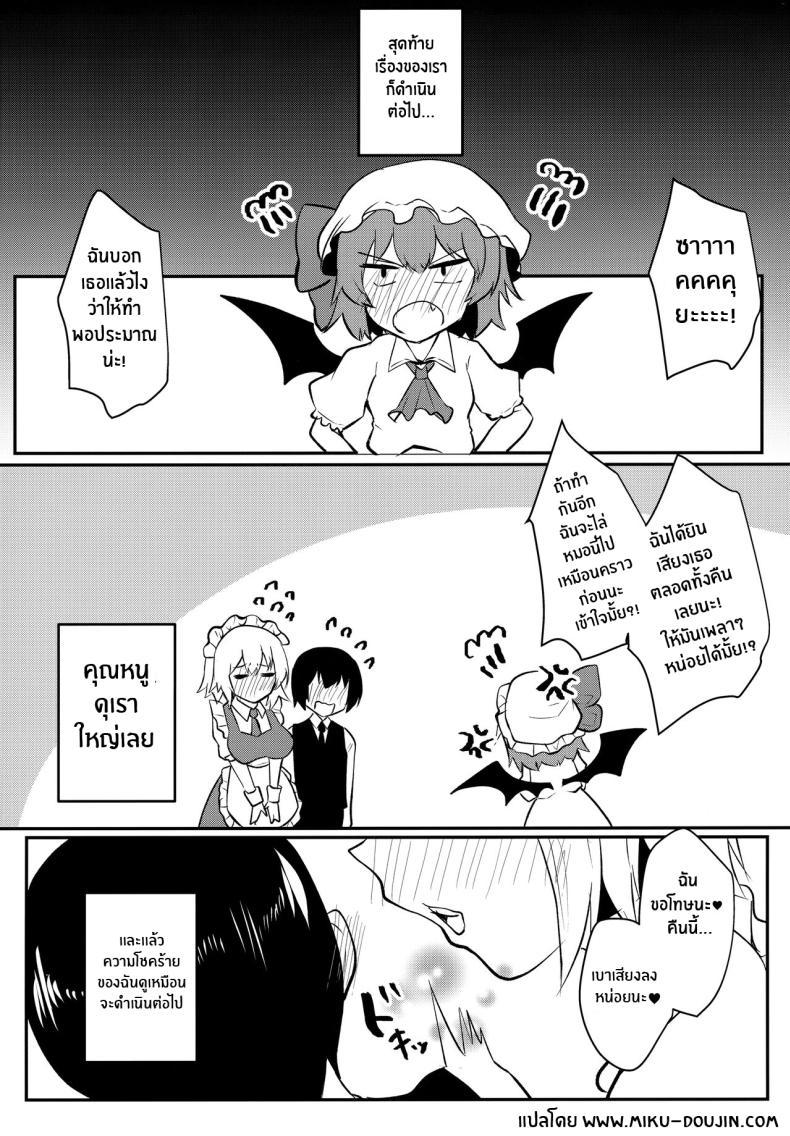 Doujin-Lc- อ่าน โดจิน มังฮวา เกาหลี ญี่ปุ่น จีน แปลไทย ยามเที่ยงคืนของเหล่าคนใช้(Reitaisai 18) [Kuusou Monochrome (Abi)] Shousha na Juusha no Hatsujouki The Midnight Servant is in Heat (Touhou Project) ตอนที่ 1 2 3 4 5 6 7 8 9 10 11 12 13 14 ฟรี ไม่มีโฆษณา อ่าน โดจิน Manhwa เกาหลี ญี่ปุ่น จีน เรามีครบ คัดมาให้เน้นๆ โดจิน 18+ รับประกันความฟินโดย  Doujin Lc
