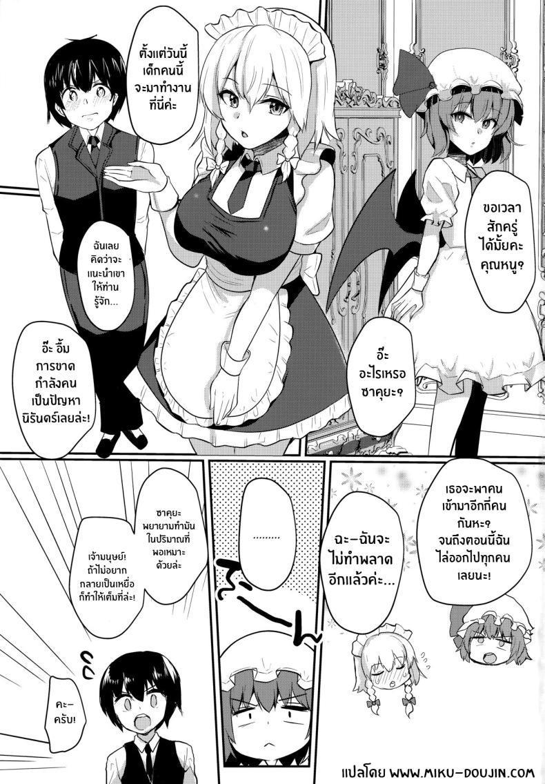 Doujin-Lc- อ่าน โดจิน มังฮวา เกาหลี ญี่ปุ่น จีน แปลไทย ยามเที่ยงคืนของเหล่าคนใช้(Reitaisai 18) [Kuusou Monochrome (Abi)] Shousha na Juusha no Hatsujouki The Midnight Servant is in Heat (Touhou Project) ตอนที่ 1 2 3 4 5 6 7 8 9 10 11 12 13 14 ฟรี ไม่มีโฆษณา อ่าน โดจิน Manhwa เกาหลี ญี่ปุ่น จีน เรามีครบ คัดมาให้เน้นๆ โดจิน 18+ รับประกันความฟินโดย  Doujin Lc