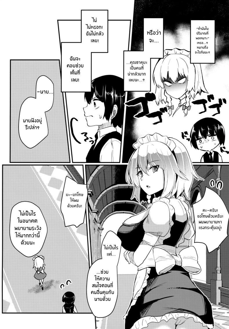 Doujin-Lc- อ่าน โดจิน มังฮวา เกาหลี ญี่ปุ่น จีน แปลไทย ยามเที่ยงคืนของเหล่าคนใช้(Reitaisai 18) [Kuusou Monochrome (Abi)] Shousha na Juusha no Hatsujouki The Midnight Servant is in Heat (Touhou Project) ตอนที่ 1 2 3 4 5 6 7 8 9 10 11 12 13 14 ฟรี ไม่มีโฆษณา อ่าน โดจิน Manhwa เกาหลี ญี่ปุ่น จีน เรามีครบ คัดมาให้เน้นๆ โดจิน 18+ รับประกันความฟินโดย  Doujin Lc