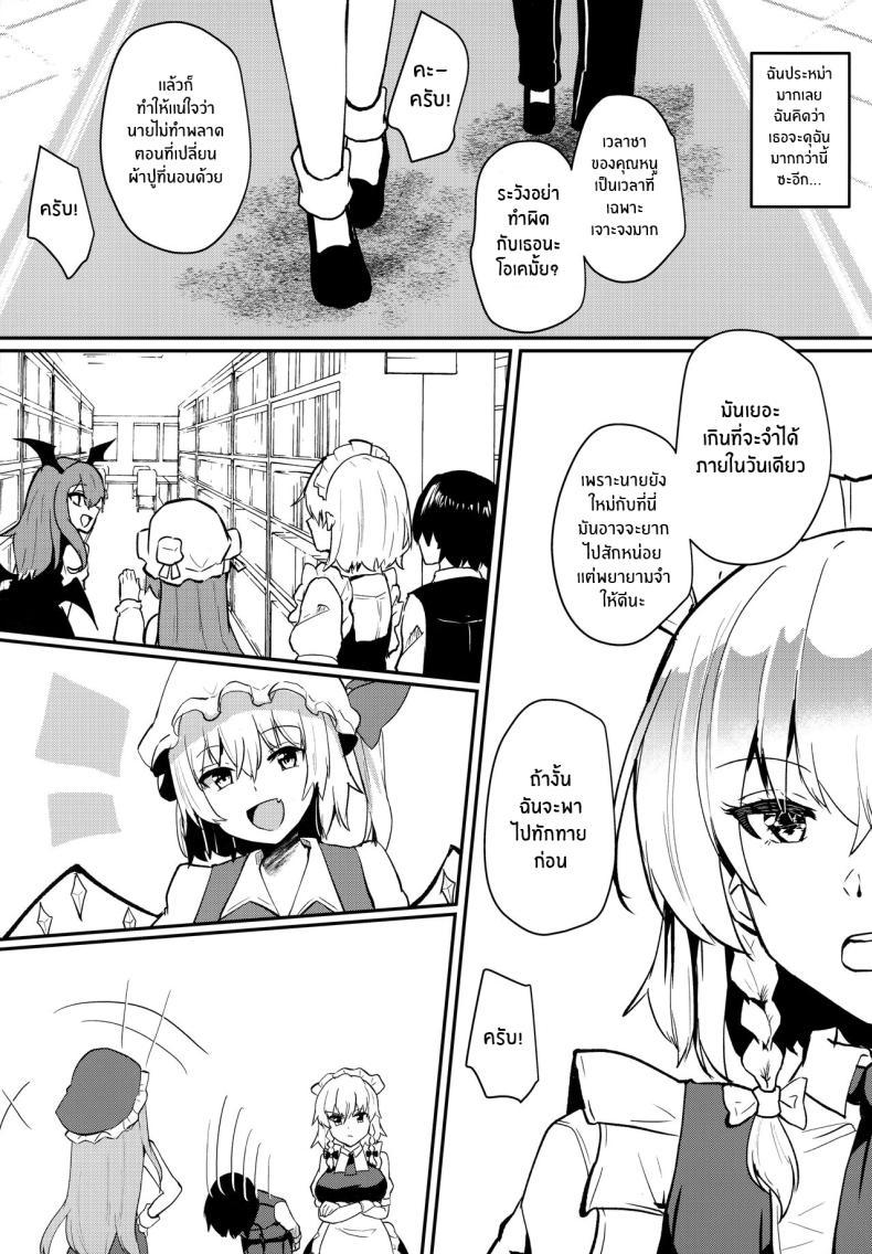 Doujin-Lc- อ่าน โดจิน มังฮวา เกาหลี ญี่ปุ่น จีน แปลไทย ยามเที่ยงคืนของเหล่าคนใช้(Reitaisai 18) [Kuusou Monochrome (Abi)] Shousha na Juusha no Hatsujouki The Midnight Servant is in Heat (Touhou Project) ตอนที่ 1 2 3 4 5 6 7 8 9 10 11 12 13 14 ฟรี ไม่มีโฆษณา อ่าน โดจิน Manhwa เกาหลี ญี่ปุ่น จีน เรามีครบ คัดมาให้เน้นๆ โดจิน 18+ รับประกันความฟินโดย  Doujin Lc